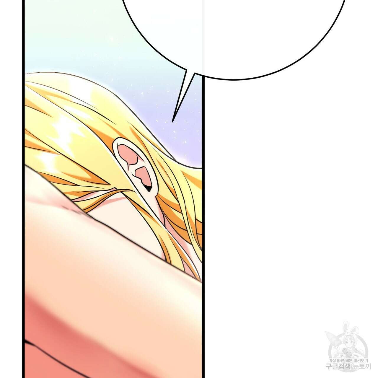 악녀에게 의리가 어디 있어 107화 8