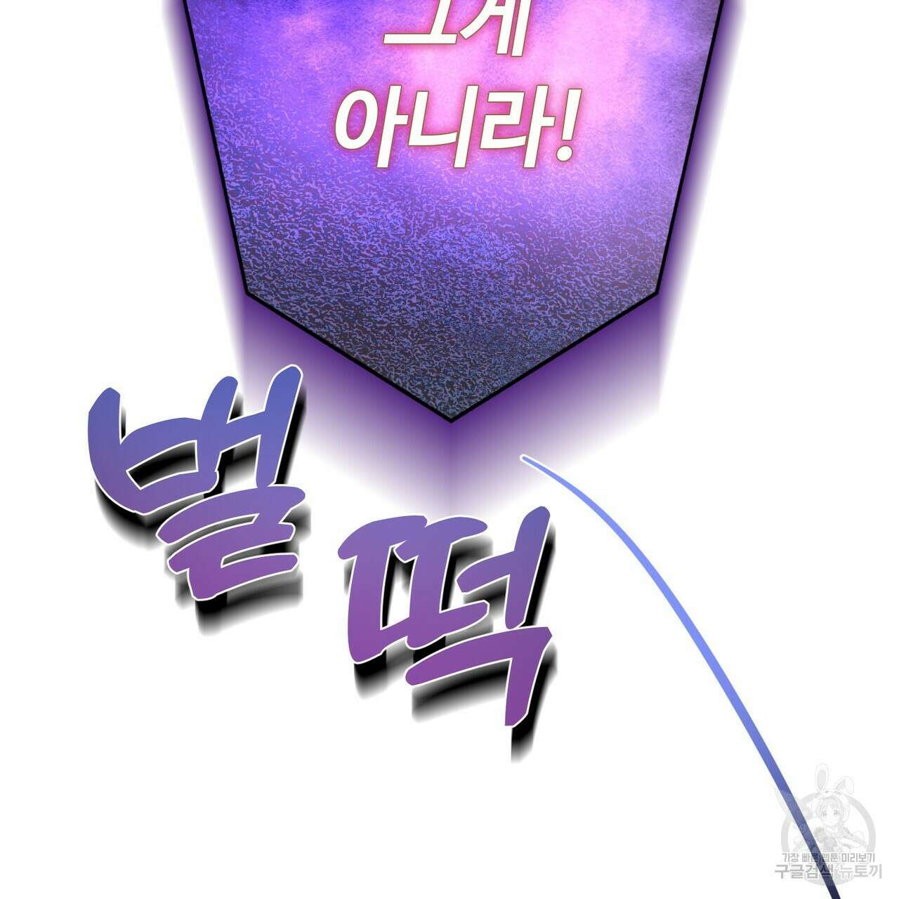 악녀에게 의리가 어디 있어 107화 13