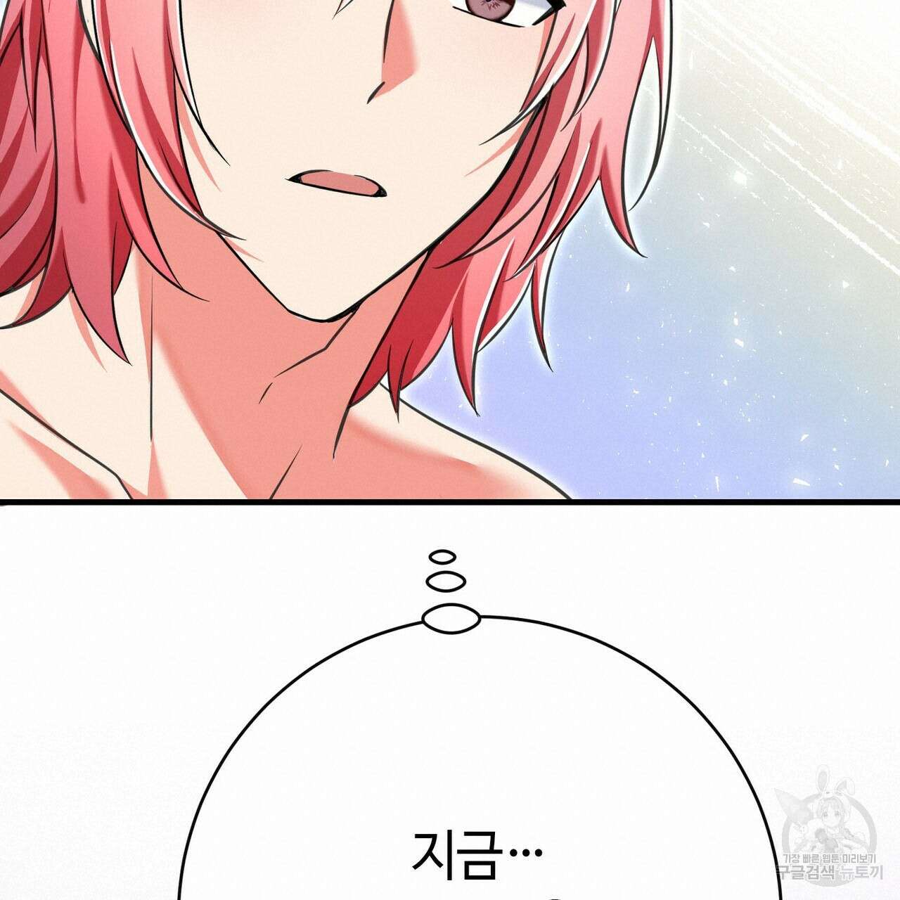 악녀에게 의리가 어디 있어 107화 19
