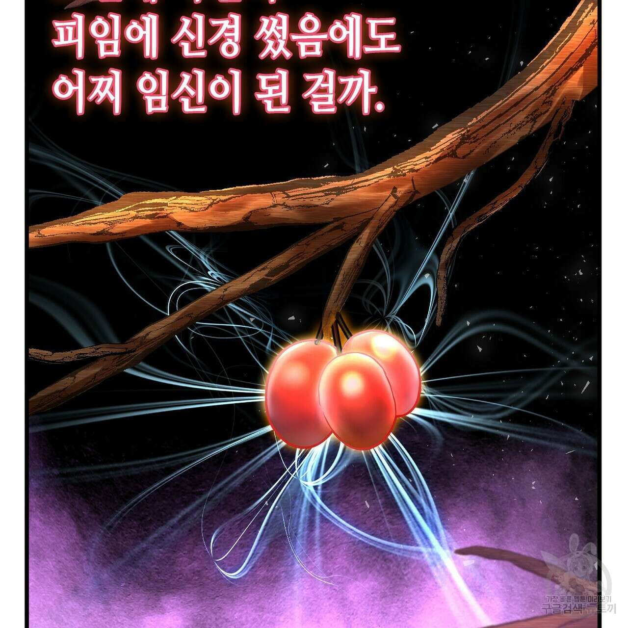 악녀에게 의리가 어디 있어 107화 32