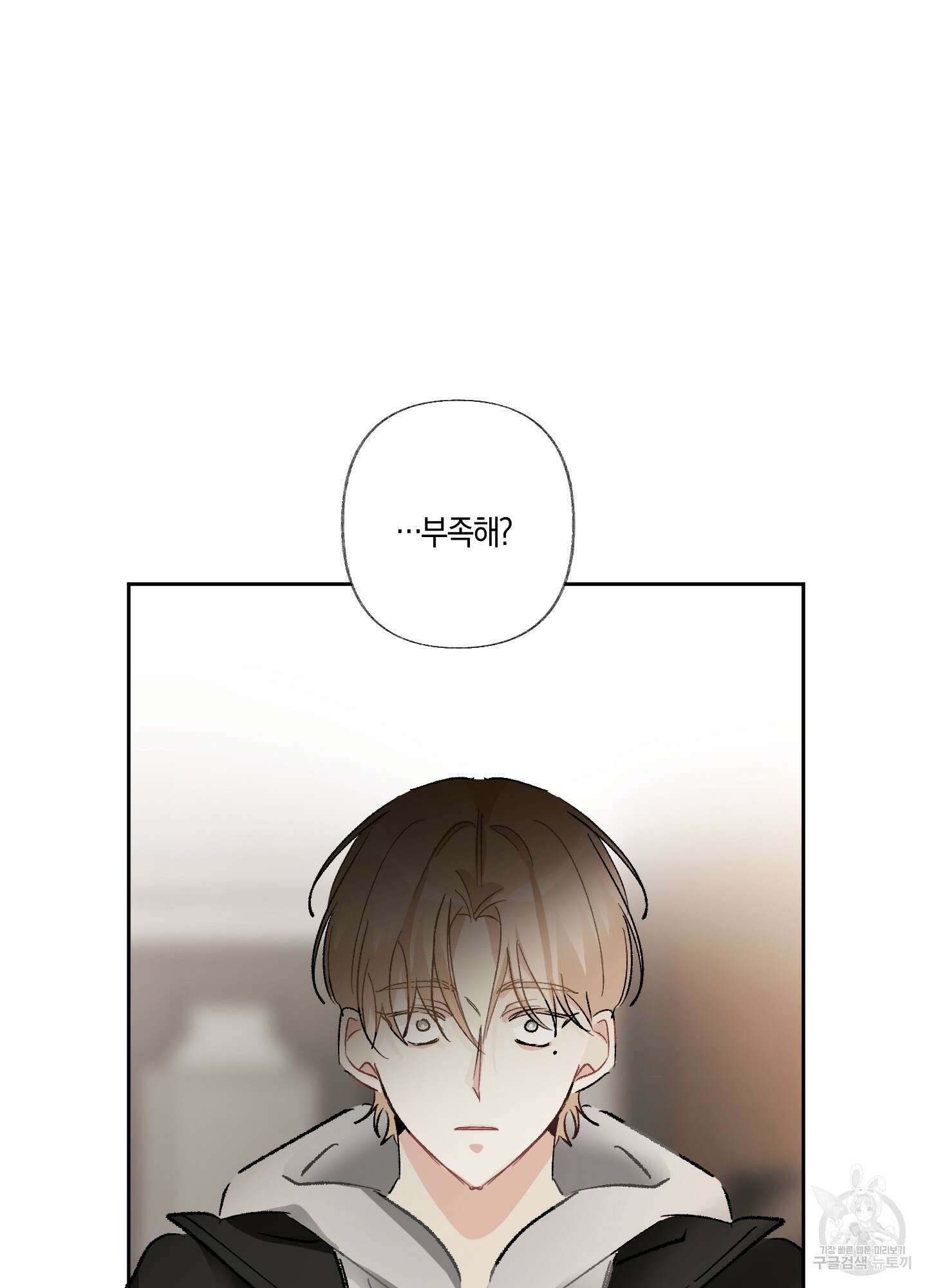네가 없는 세계 18화 2