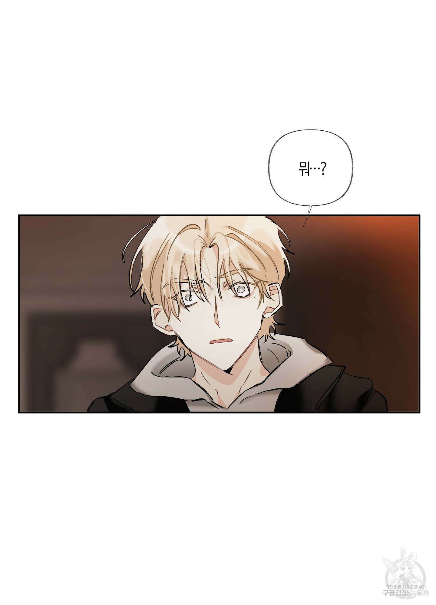 네가 없는 세계 18화 6