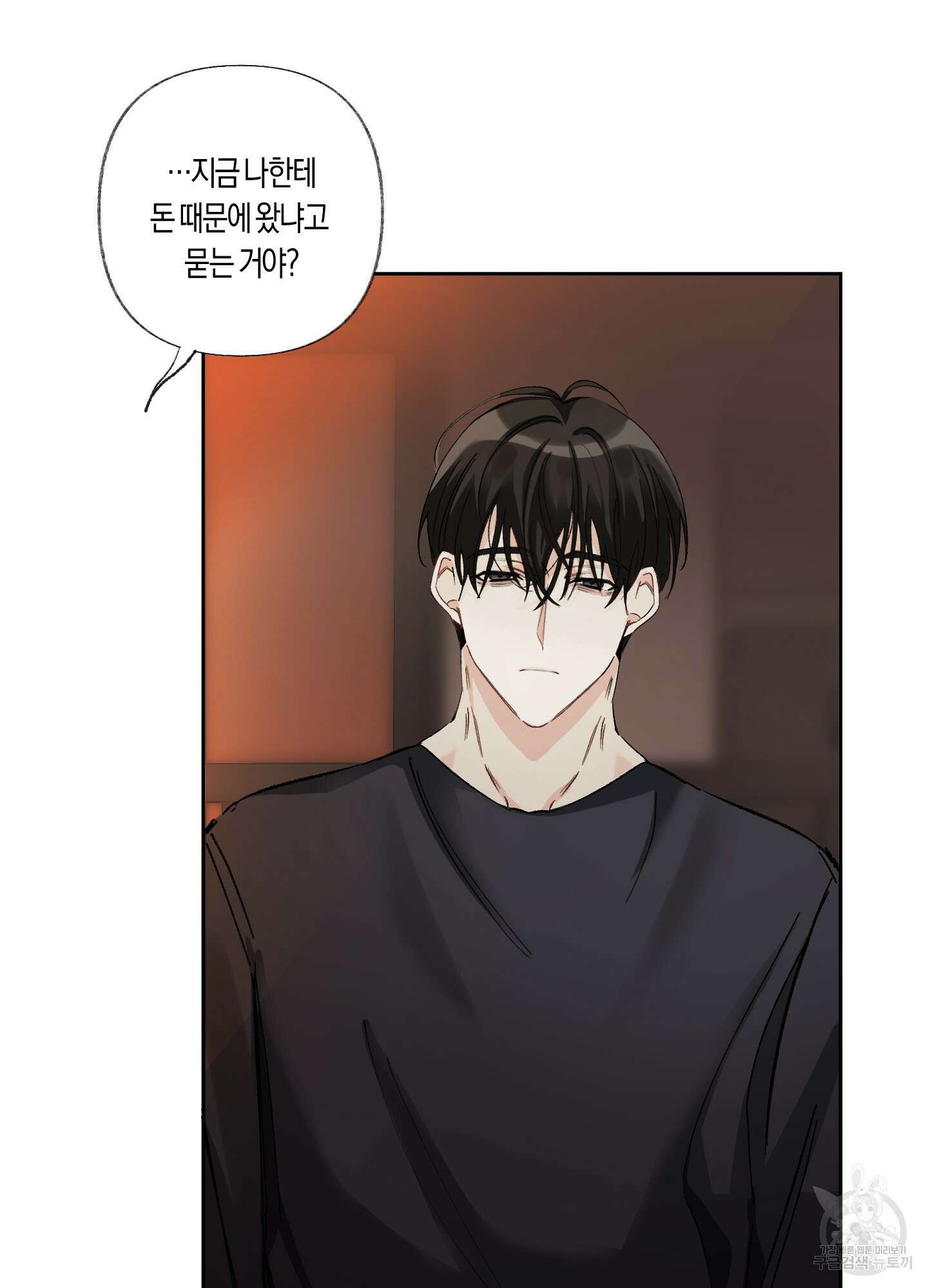 네가 없는 세계 18화 7