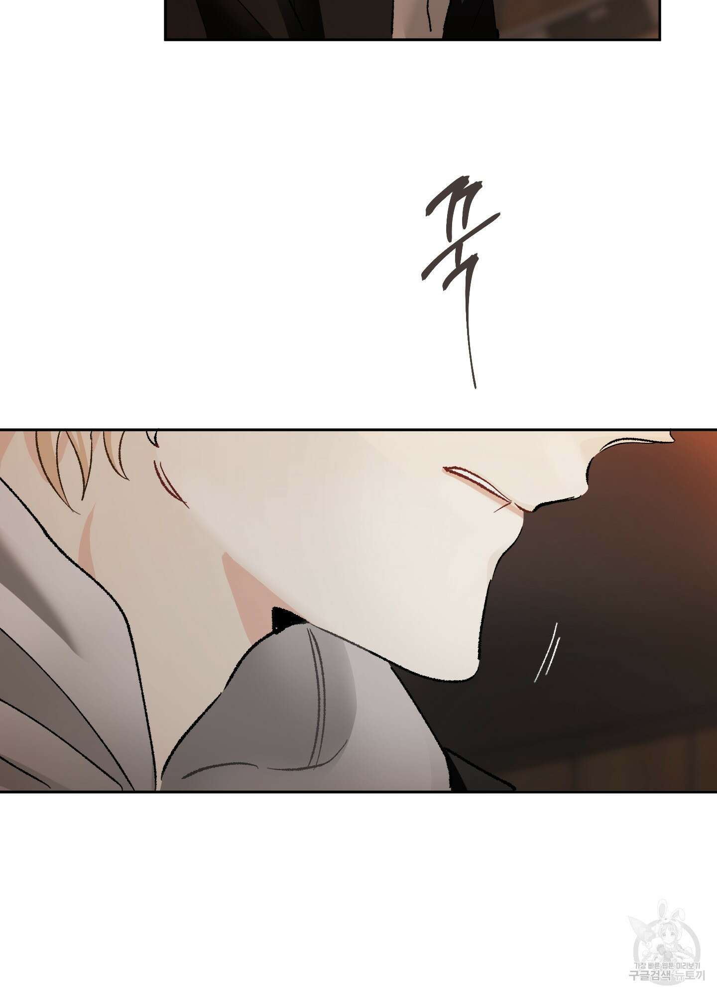 네가 없는 세계 18화 10