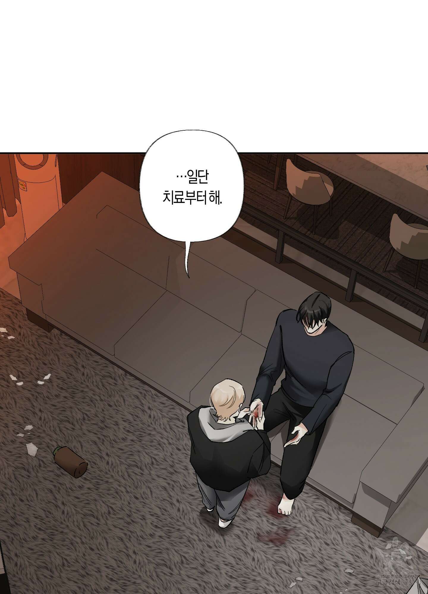 네가 없는 세계 18화 11