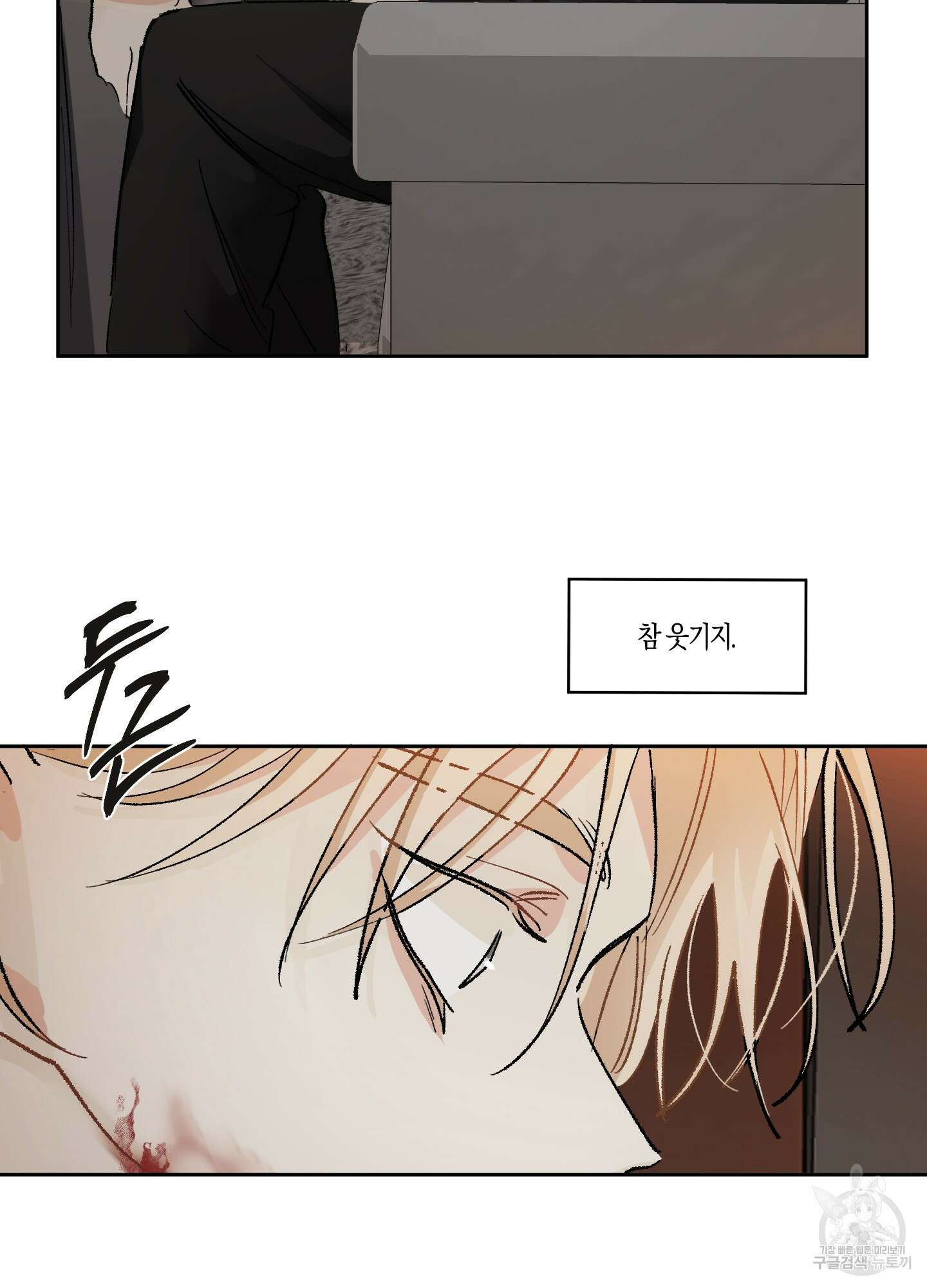 네가 없는 세계 18화 15