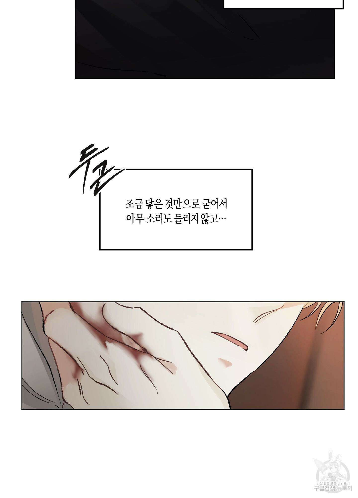 네가 없는 세계 18화 17