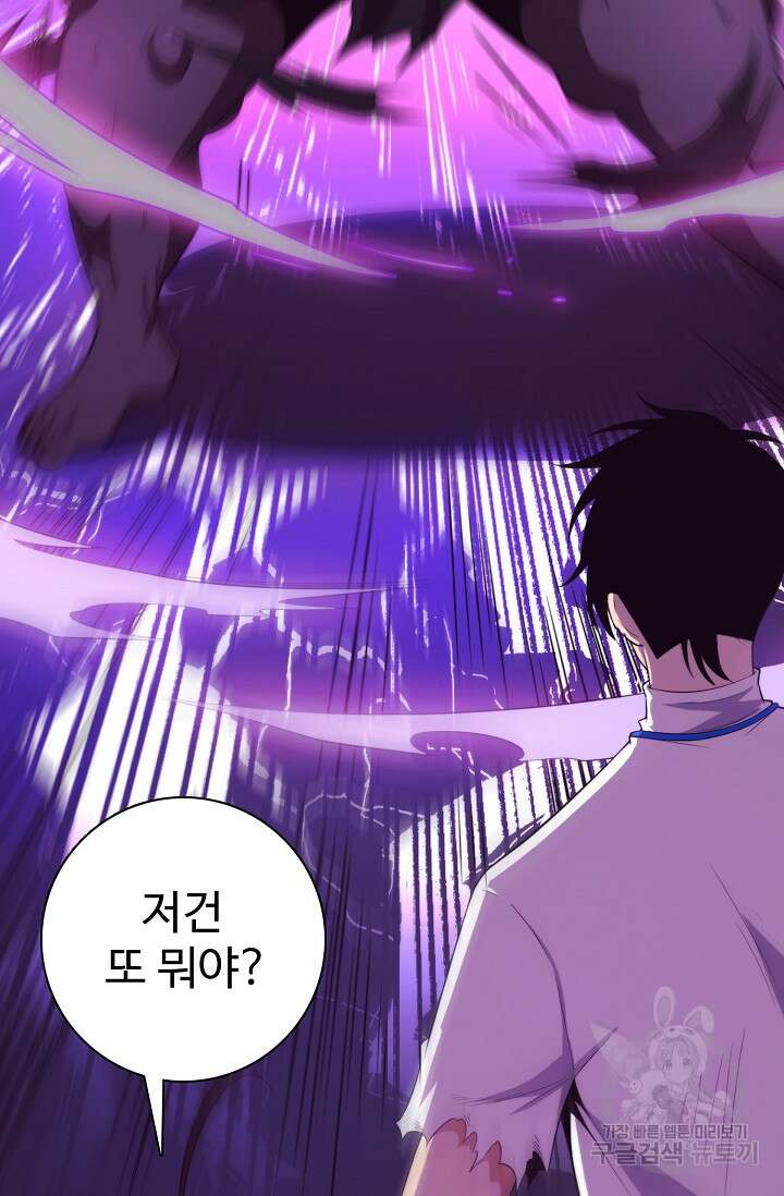 이볼브: 진화의 서막 52화 5