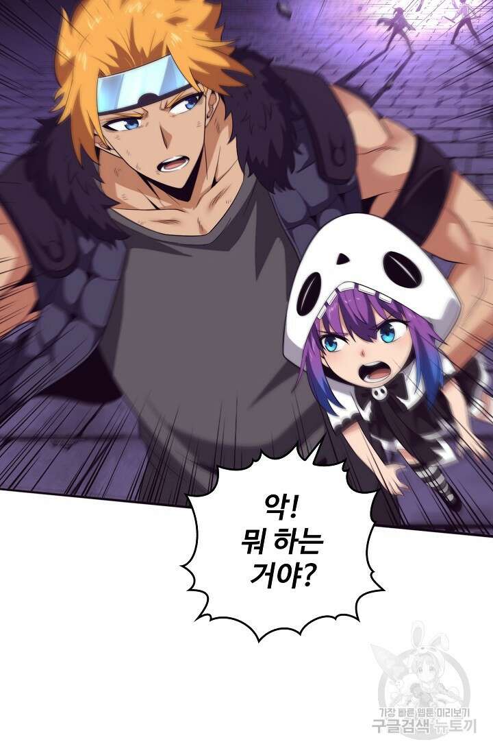 이볼브: 진화의 서막 52화 10