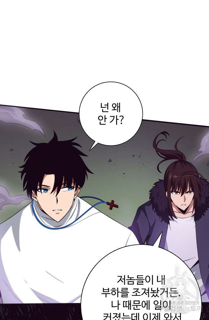 이볼브: 진화의 서막 52화 11