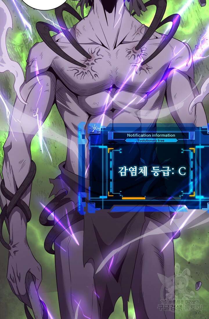 이볼브: 진화의 서막 52화 13