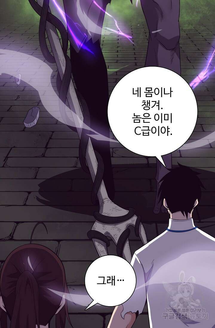 이볼브: 진화의 서막 52화 14
