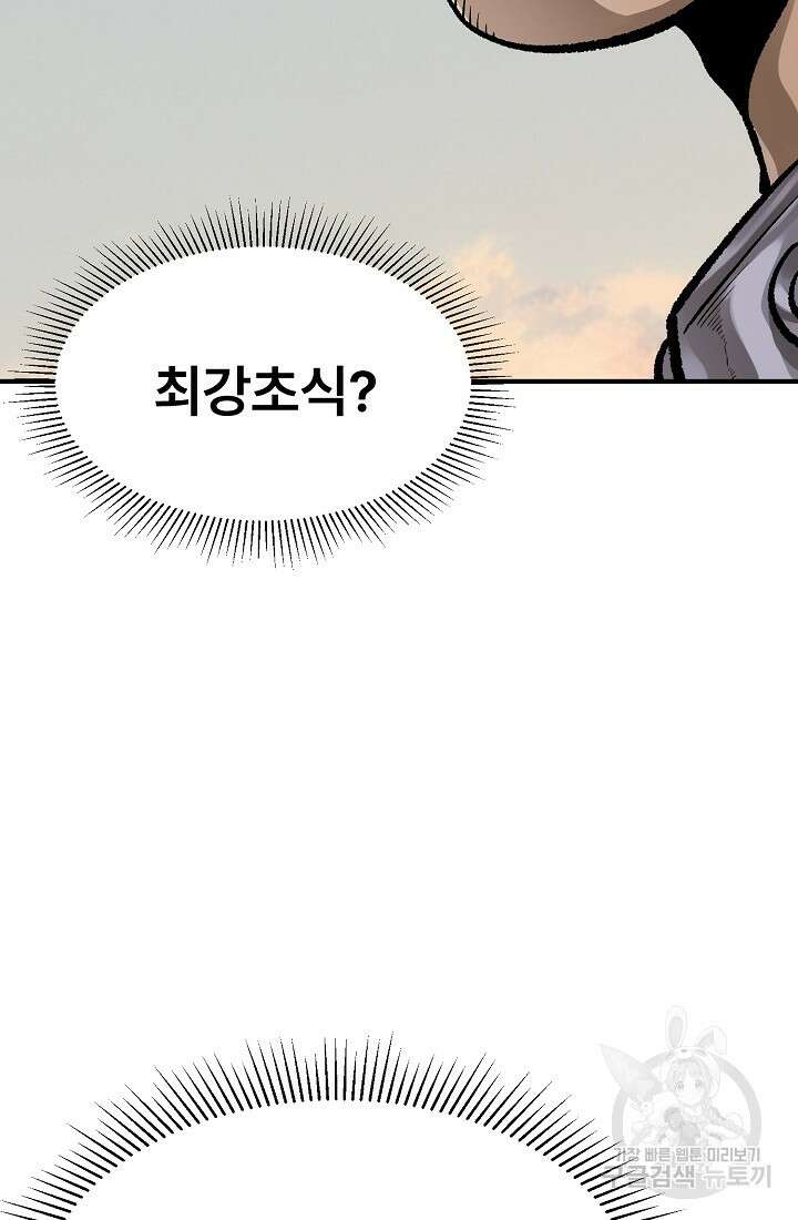 마인화산 53화 3