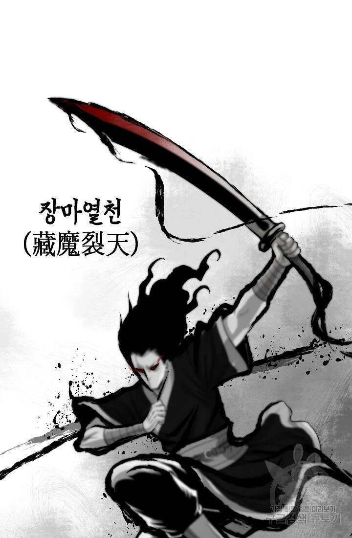 마인화산 53화 9