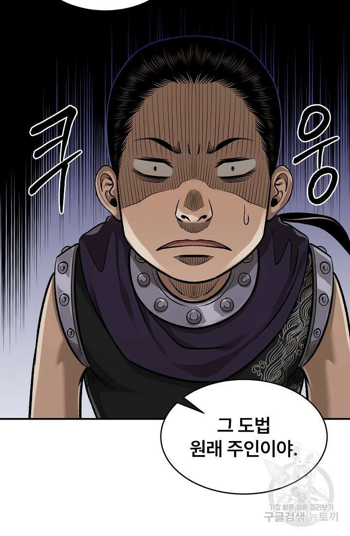 마인화산 53화 29