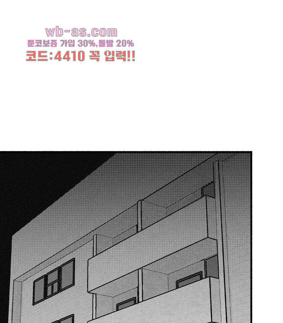 불사의 저주 28화 1