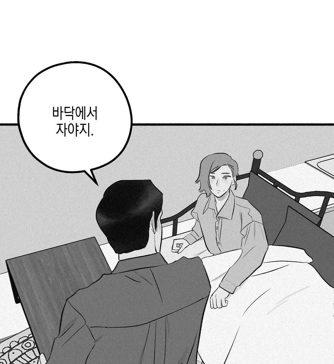 불사의 저주 28화 4