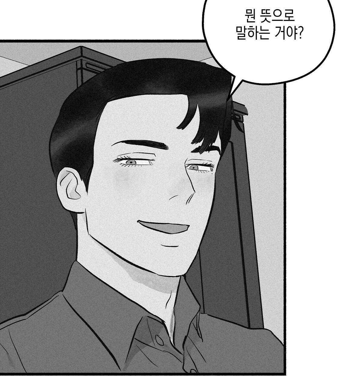 불사의 저주 28화 7