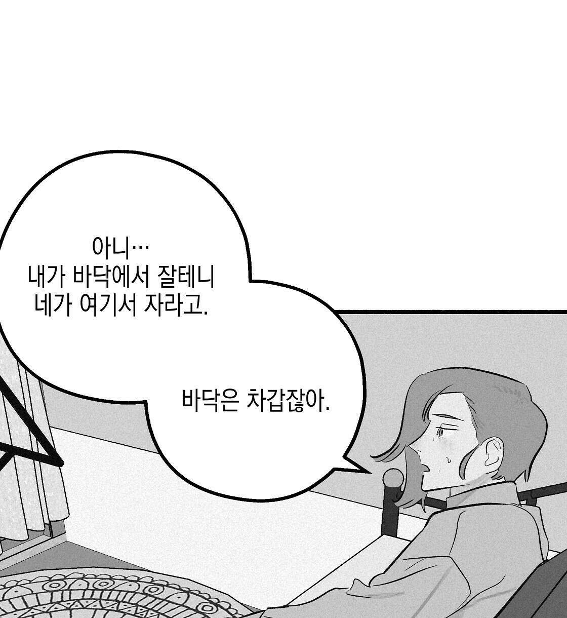 불사의 저주 28화 8