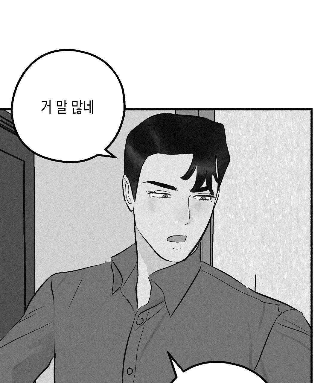 불사의 저주 28화 11