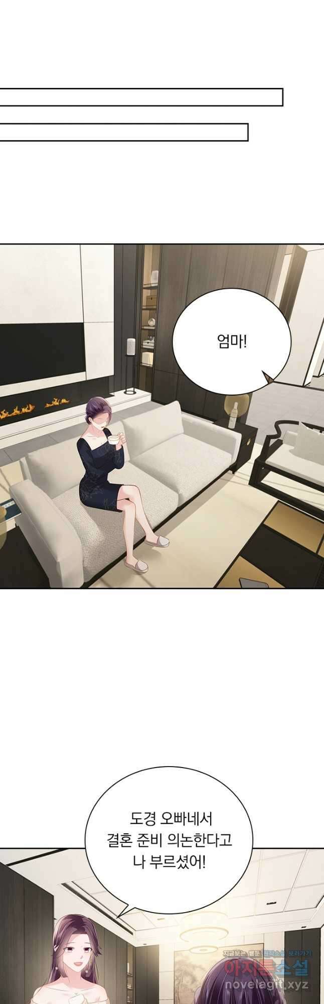 이번 생은 악녀로 살겠습니다 207화 5