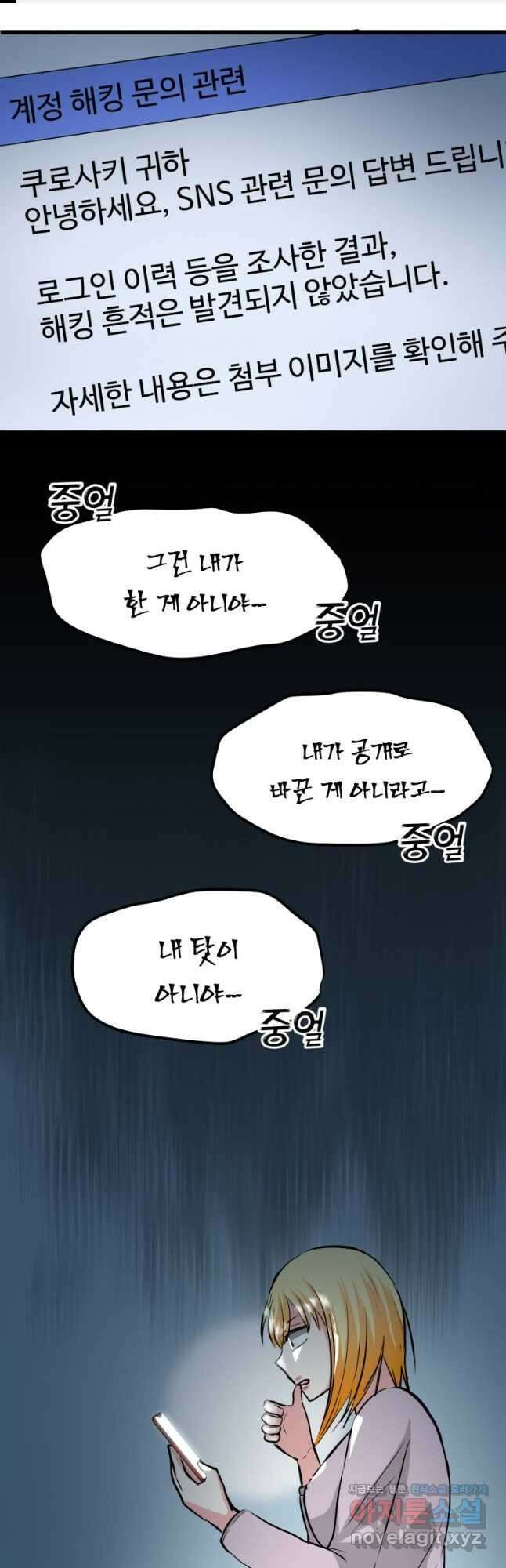 중대발표 구독, 좋아요 그리고... 복수 제14화 내 목적 1