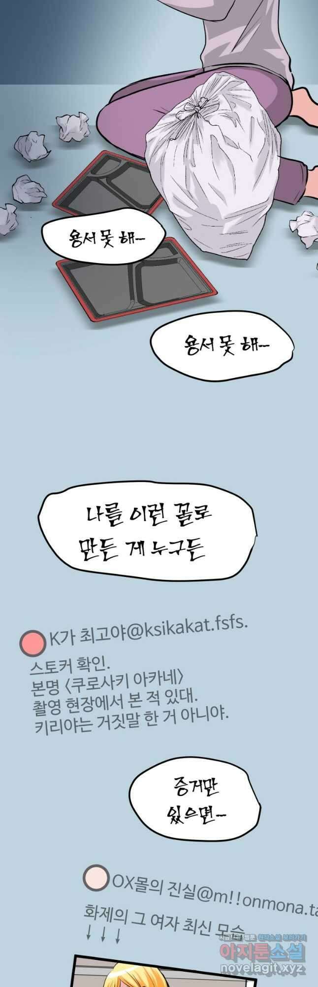 중대발표 구독, 좋아요 그리고... 복수 제14화 내 목적 2