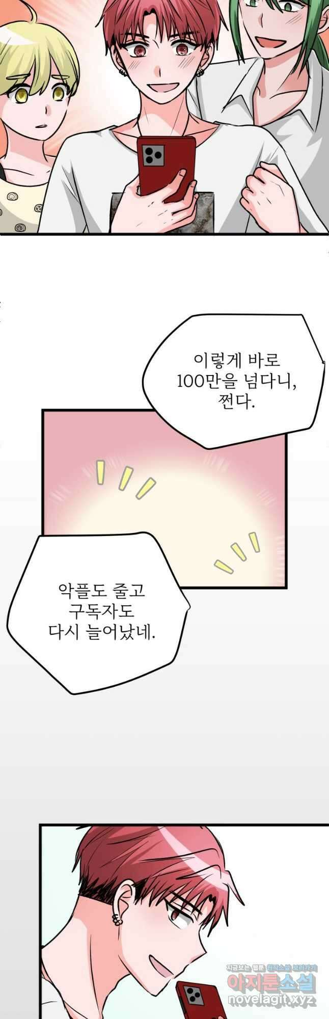 중대발표 구독, 좋아요 그리고... 복수 제14화 내 목적 5