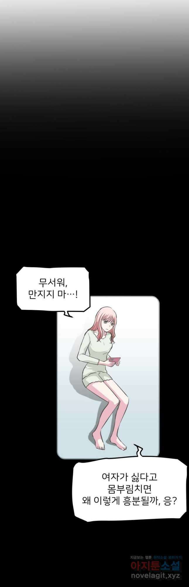 중대발표 구독, 좋아요 그리고... 복수 제14화 내 목적 7