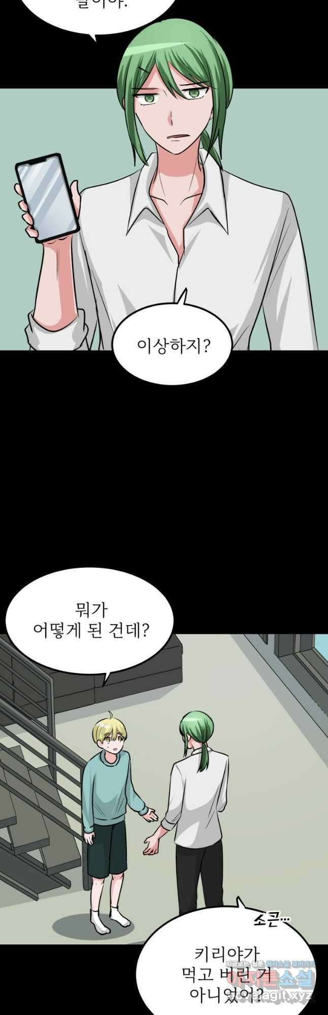 중대발표 구독, 좋아요 그리고... 복수 제14화 내 목적 9