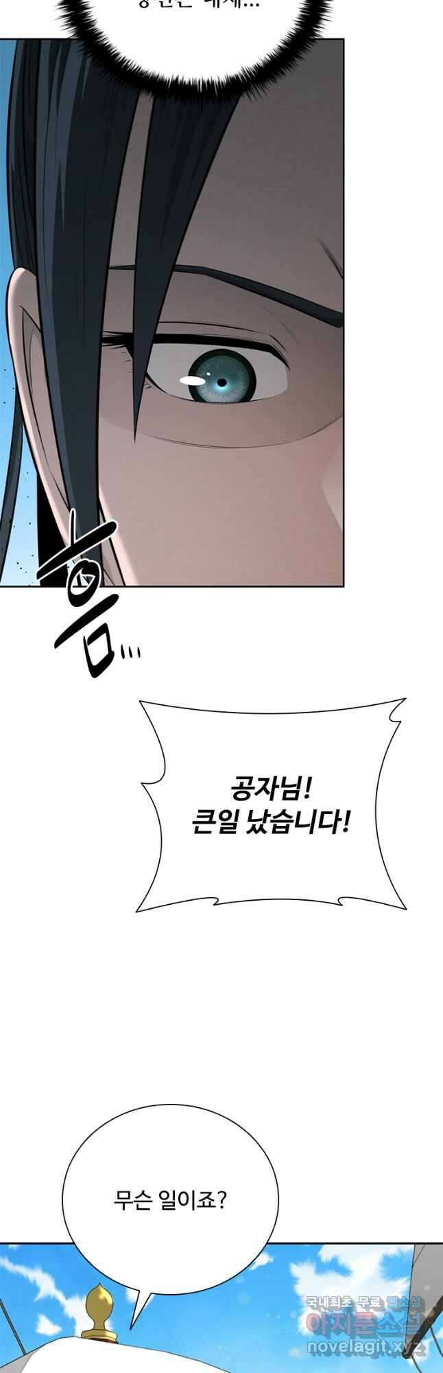 월령검제 52화 3