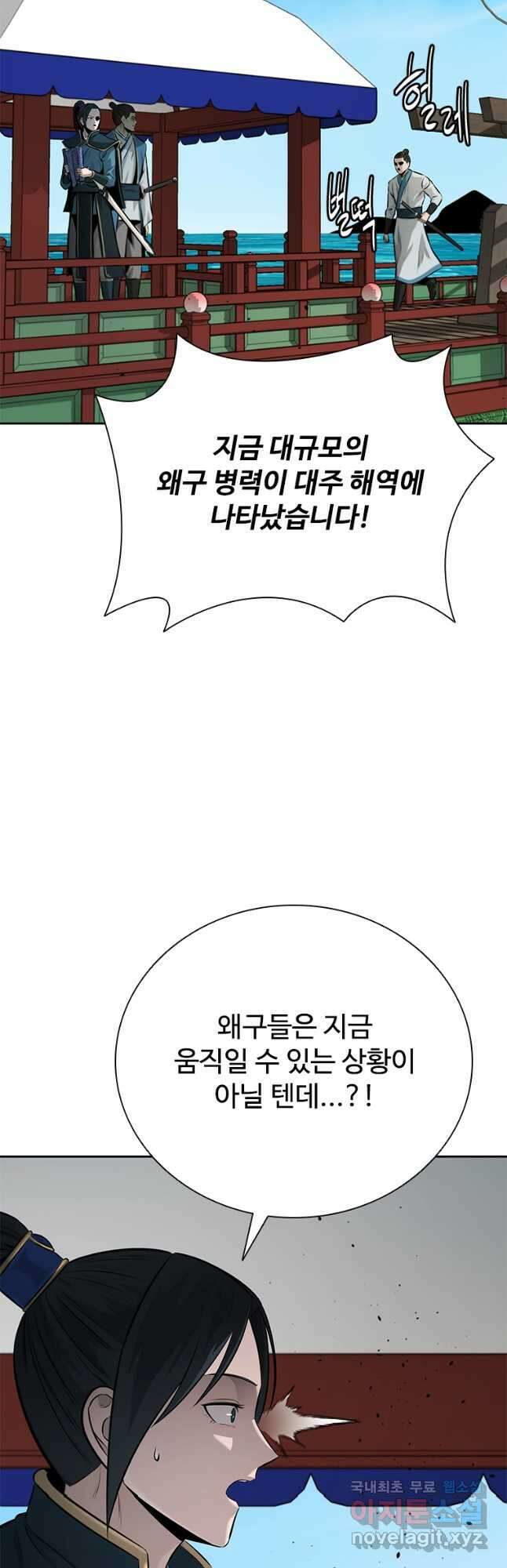 월령검제 52화 4