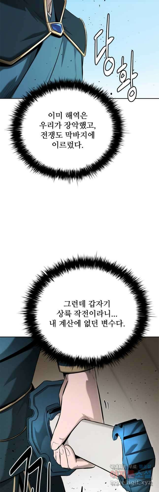 월령검제 52화 5