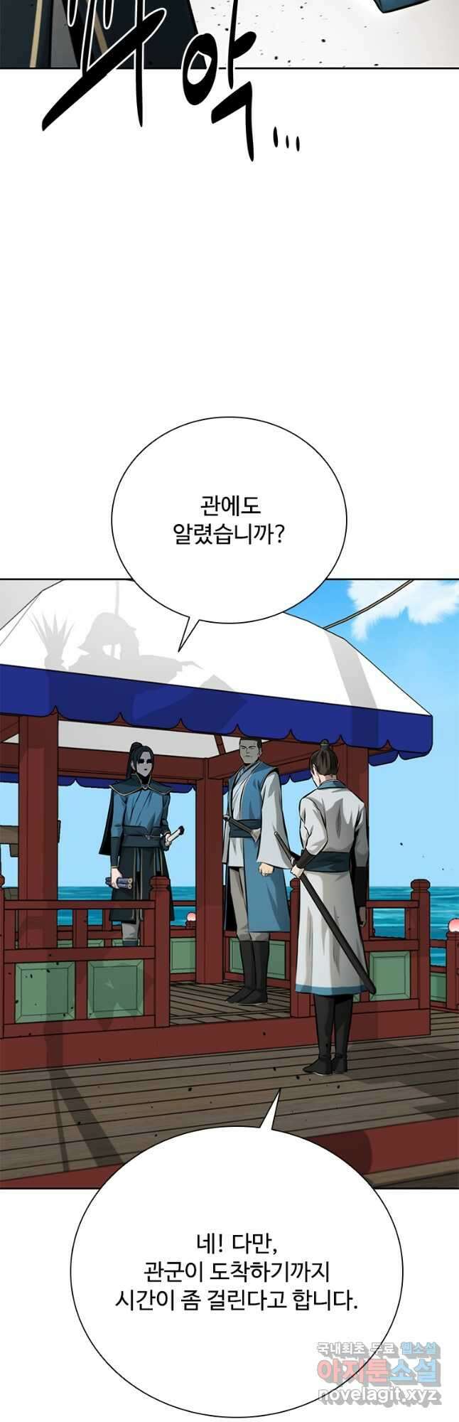 월령검제 52화 6
