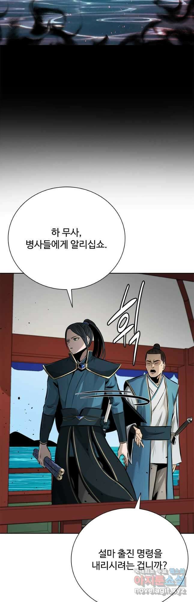 월령검제 52화 8