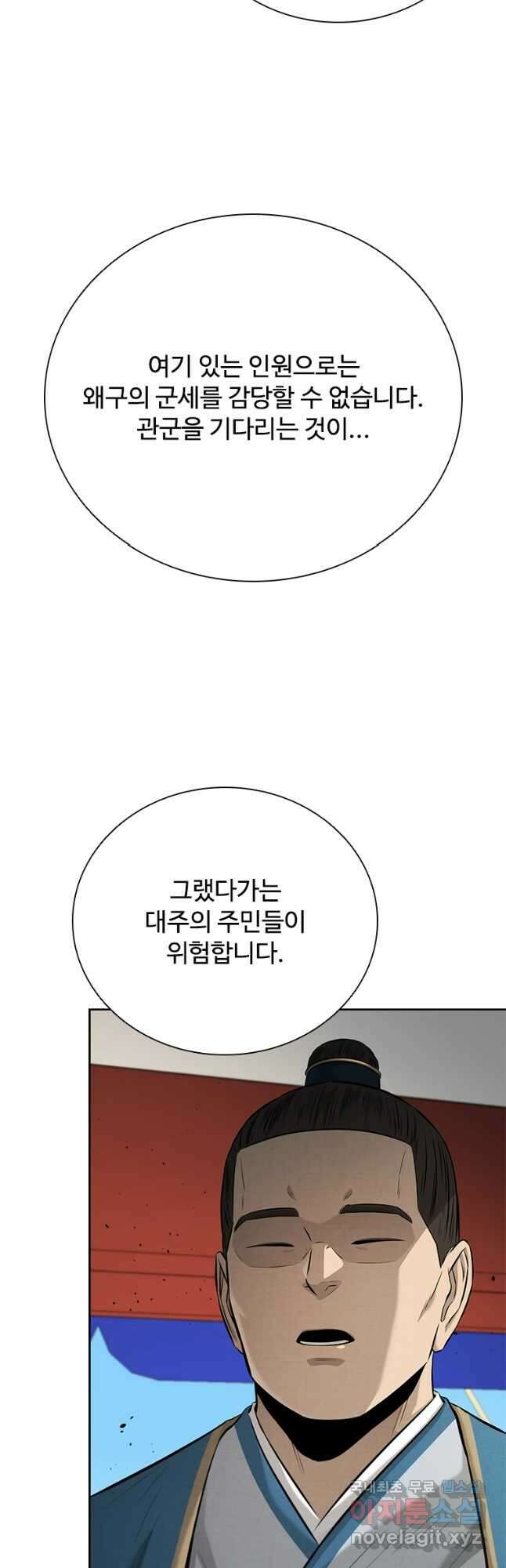 월령검제 52화 9