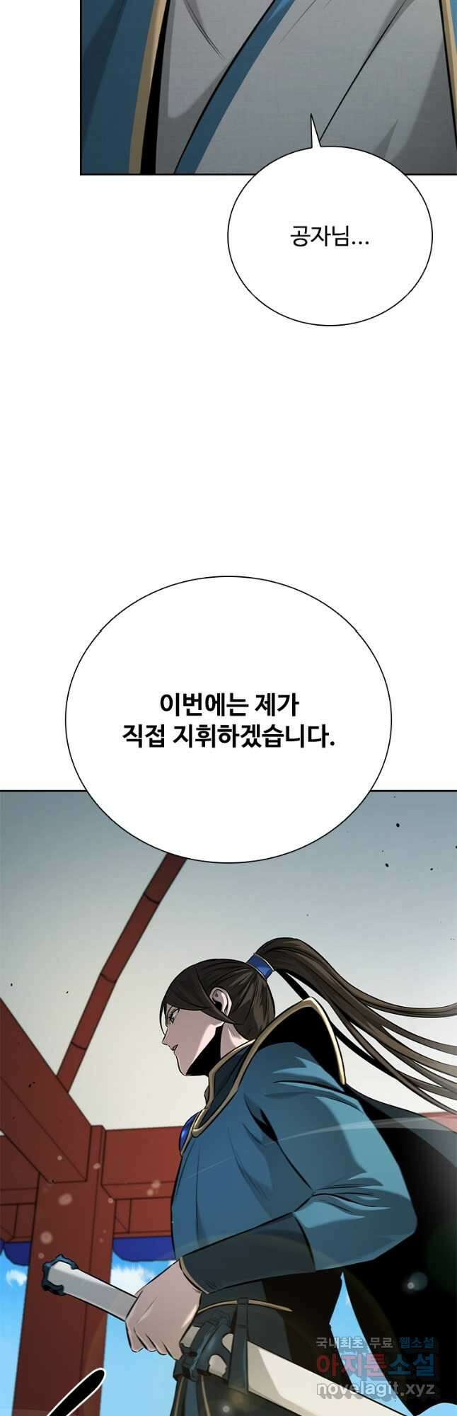 월령검제 52화 10