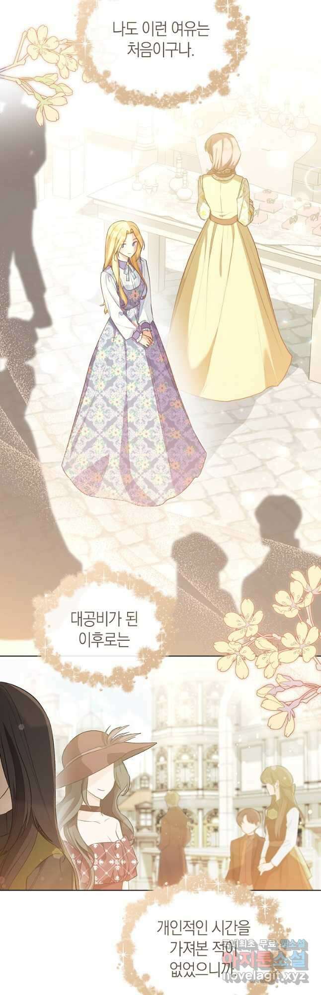 악마를 배불리는 법 41화 5