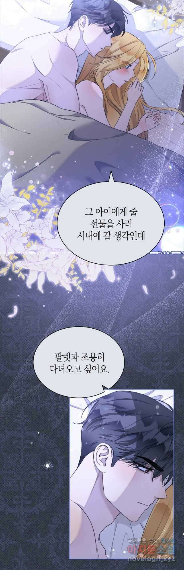 악마를 배불리는 법 41화 7