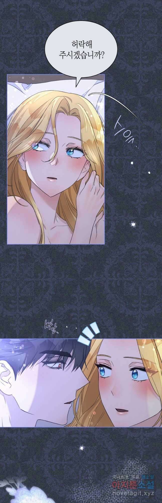 악마를 배불리는 법 41화 8