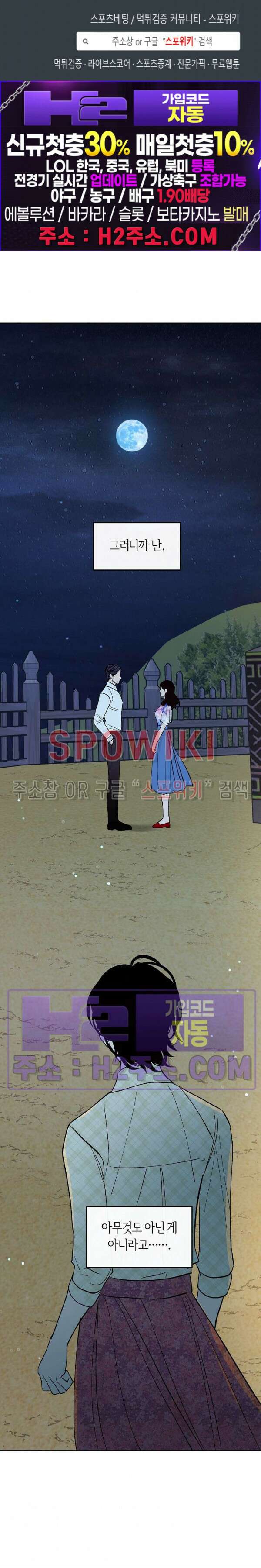 사하 17화 1