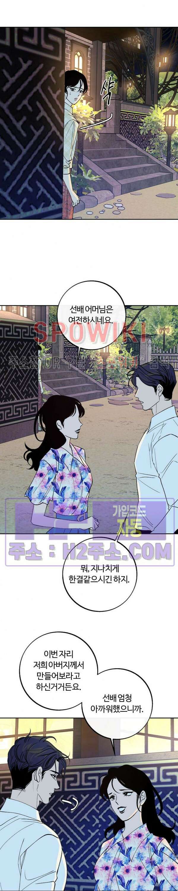 사하 17화 2