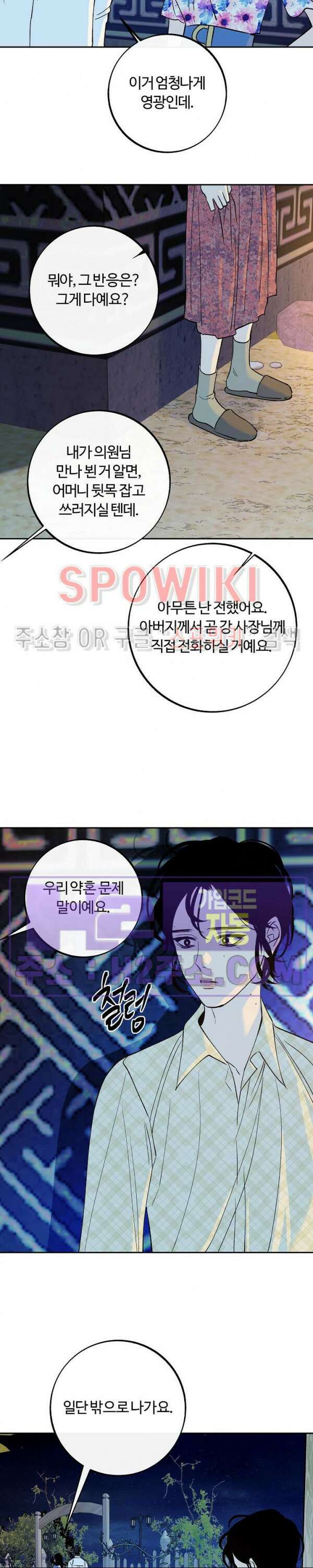 사하 17화 3