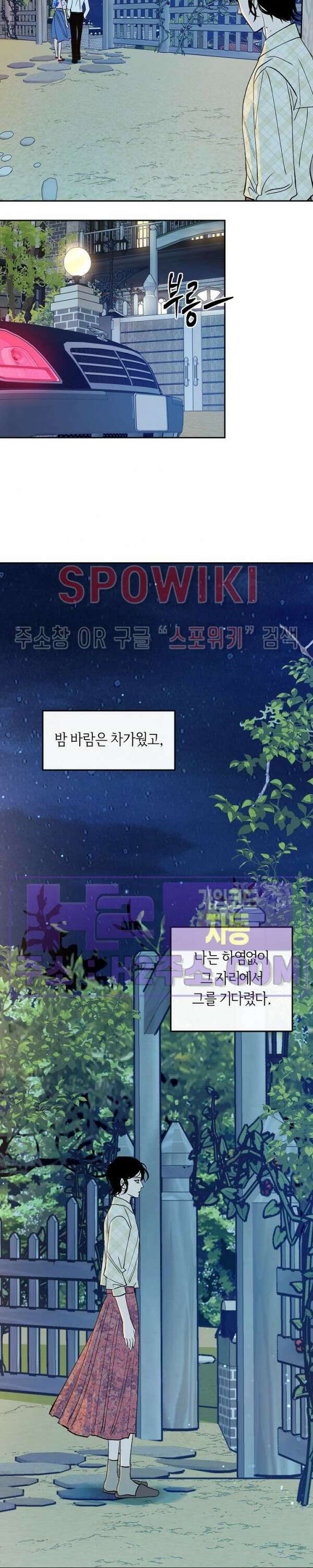사하 17화 4