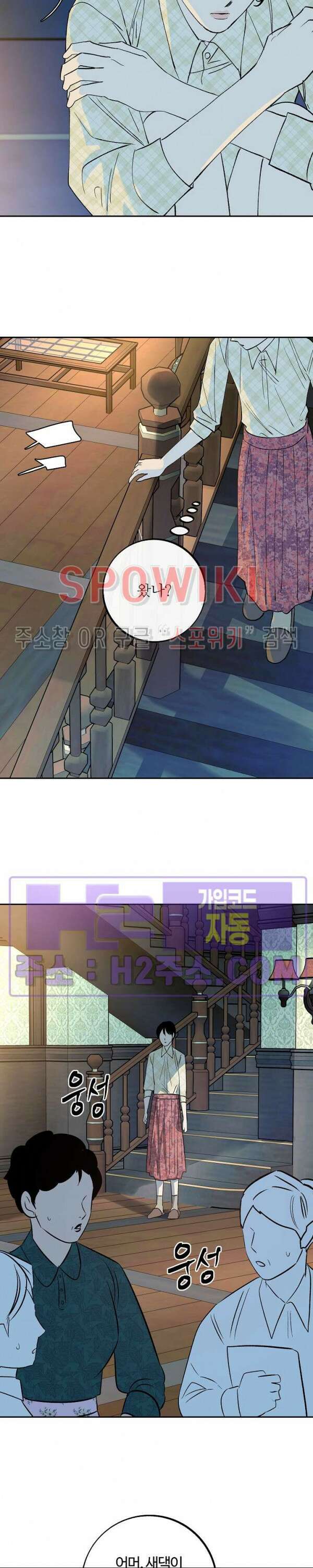 사하 17화 6