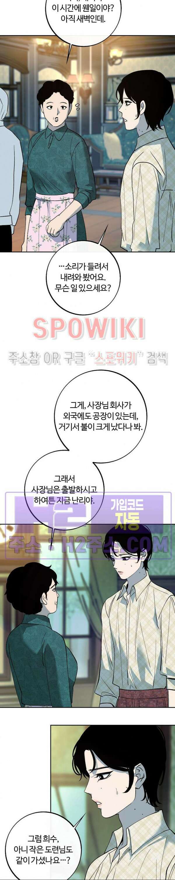 사하 17화 7