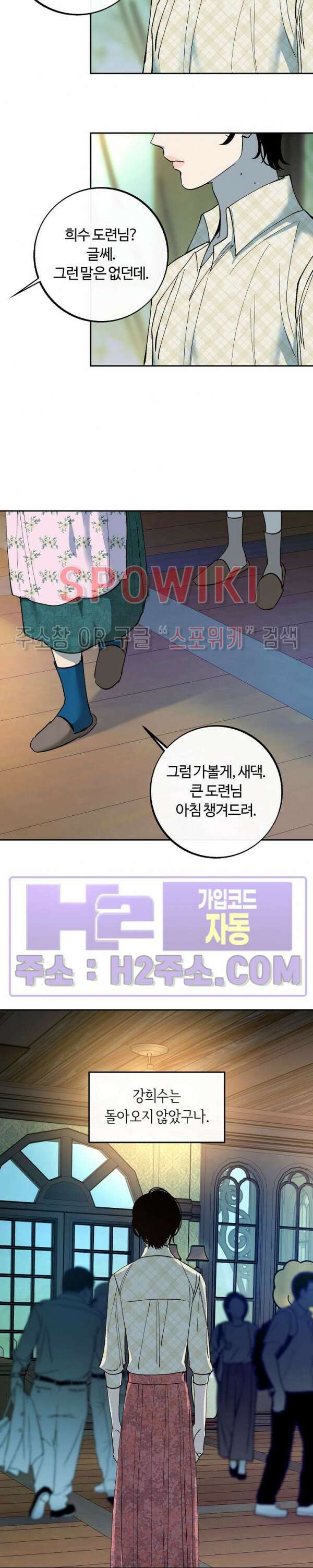 사하 17화 8