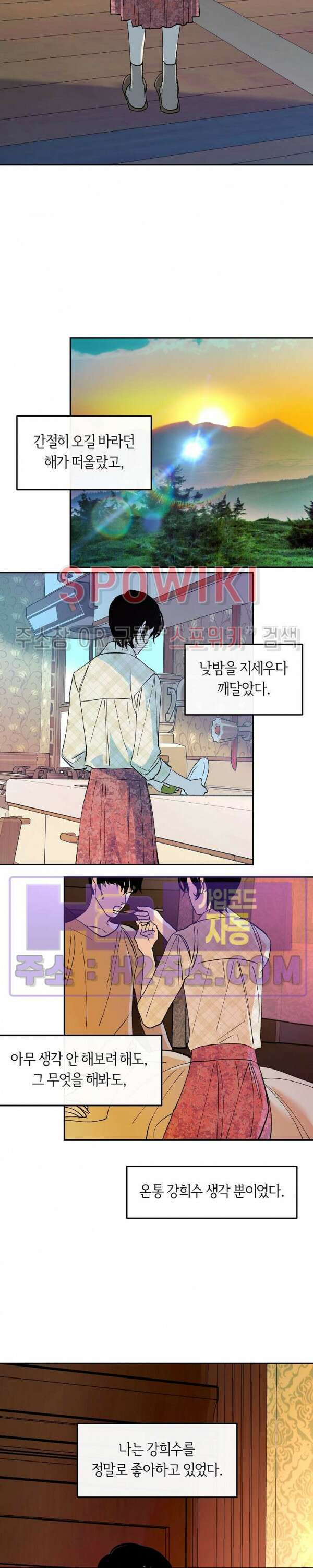 사하 17화 9