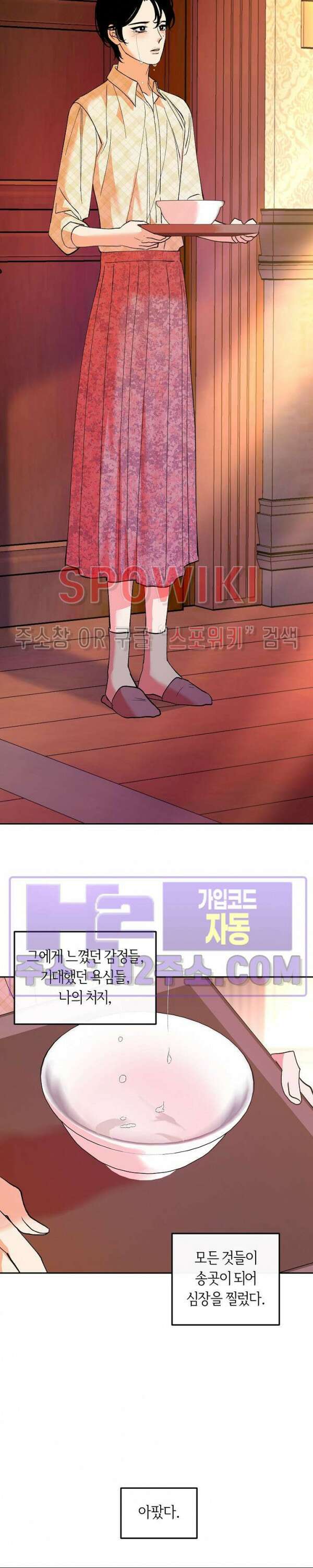 사하 17화 10