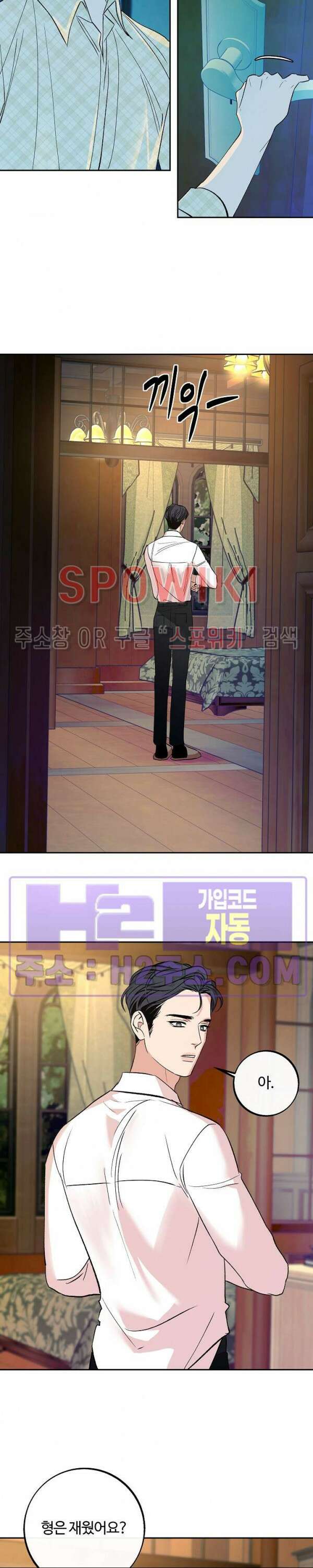 사하 17화 13